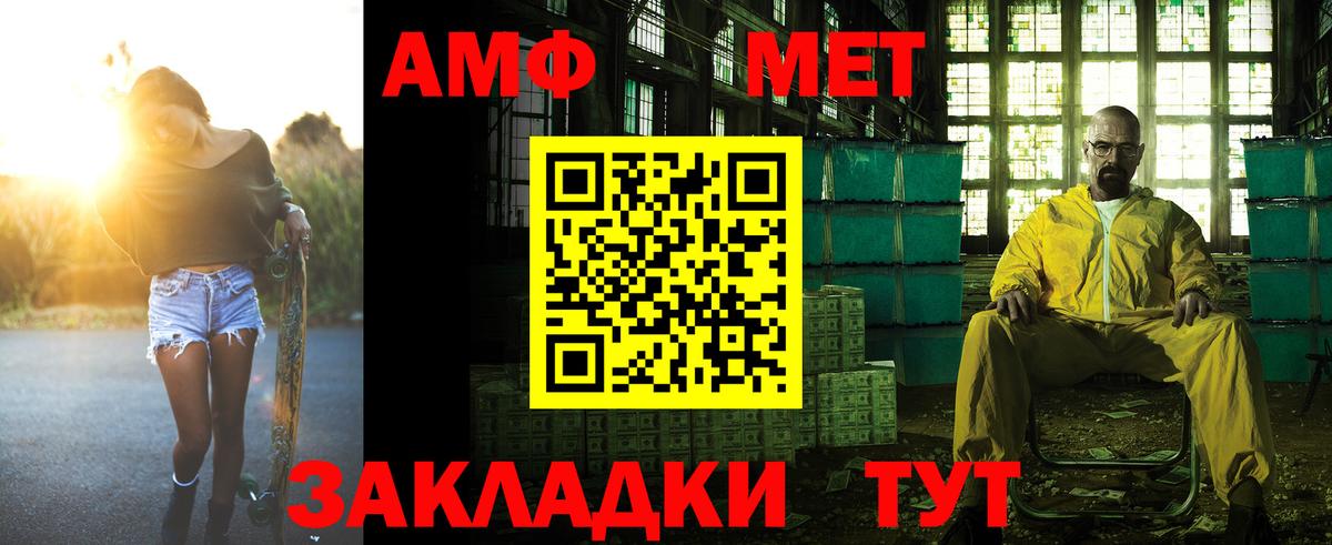 АМФ 98% Рузаевка