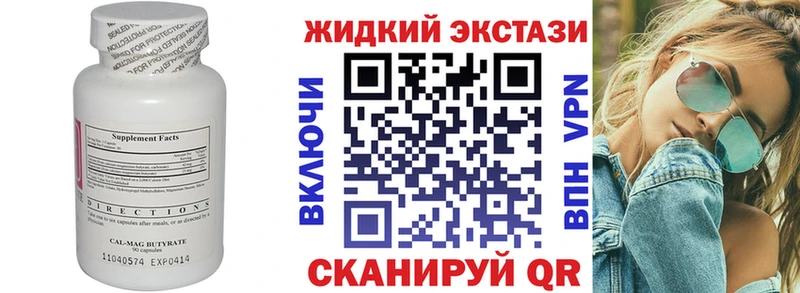 БУТИРАТ вода  Рузаевка 