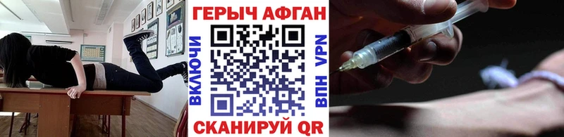 Героин Heroin  Рузаевка 