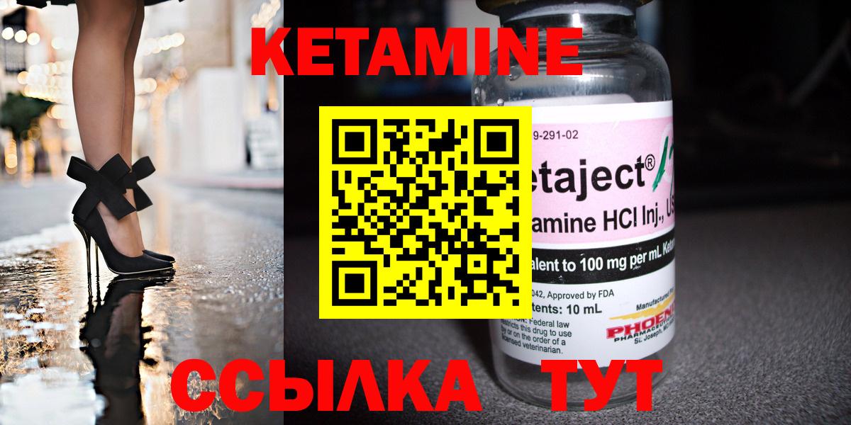 Рузаевка  Кетамин VHQ  Вход с VPN 
