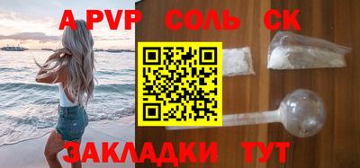 ALPHA PVP Пушкино