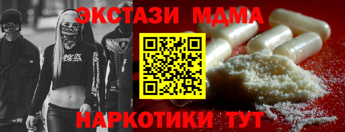 МДМА Molly  MDMA Molly  Рузаевка  Вход с VPN 