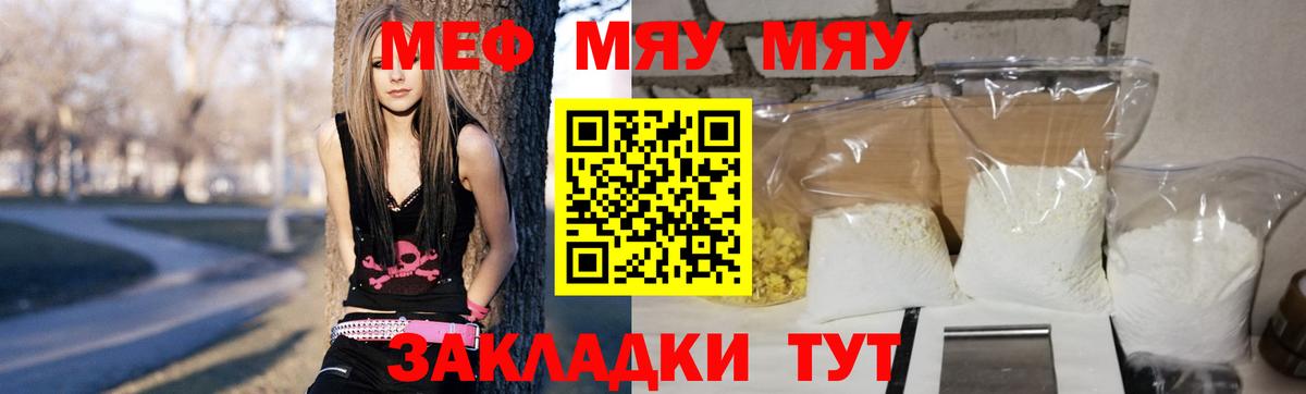 Мефедрон VHQ  Меф  Вход с VPN  Рузаевка  Меф VHQ    как войти  Меф 