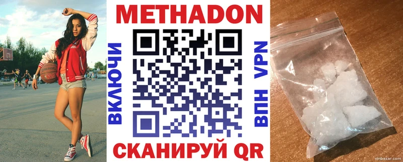 цены   Рузаевка  Метадон кристалл 