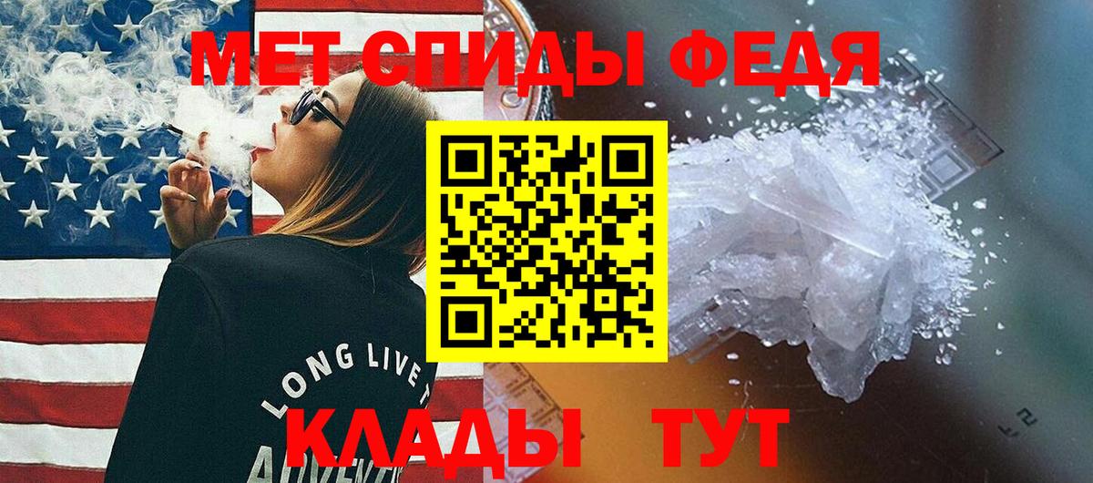 МЕТАМФЕТАМИН Methamphetamine Рузаевка