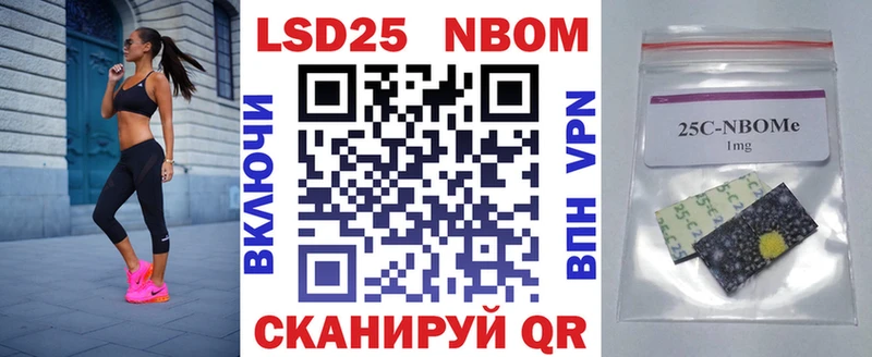 купить наркотики цена Рузаевка Марки N-bome 1500мкг